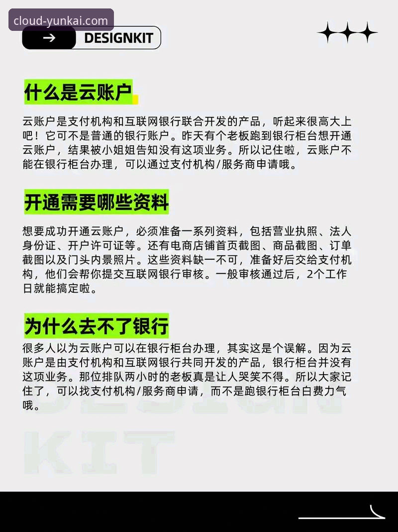 2026云开官网登录网址操作教程——从下载到稳定登录的完整指南