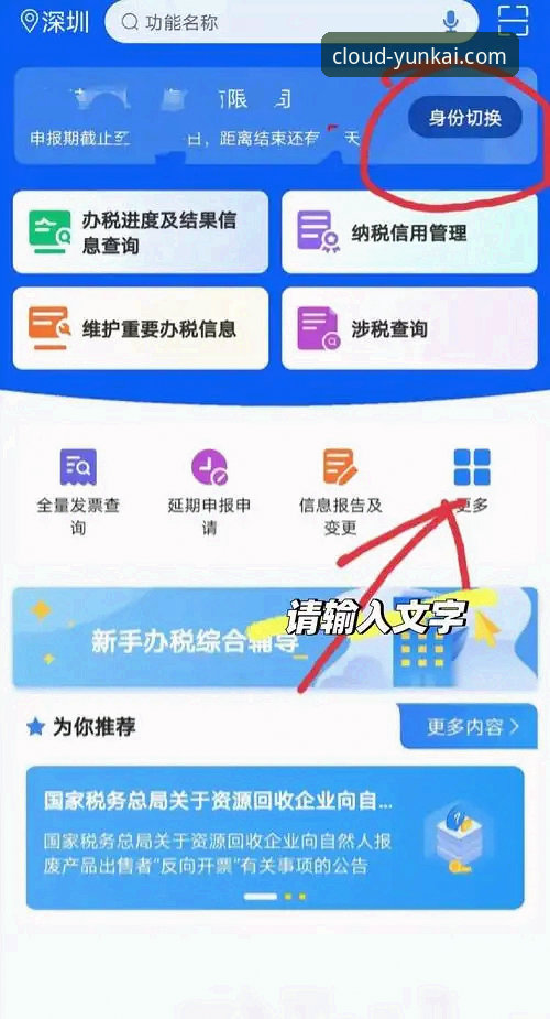 云开官网APP入口怎么下载 资深用户实测:云开官网APP入口下载与安装全攻略